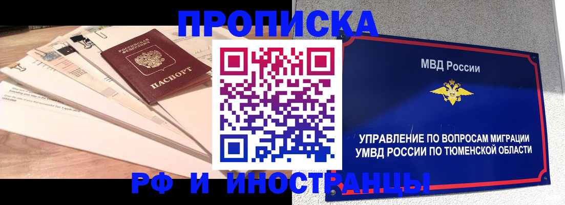 временная регистрация поиск в Куйбышеве