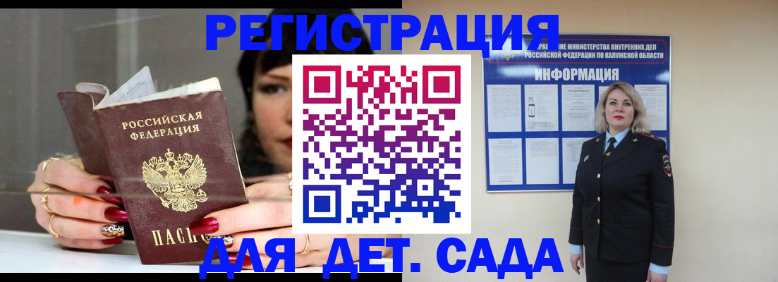 временная регистрация для школы в Куйбышеве