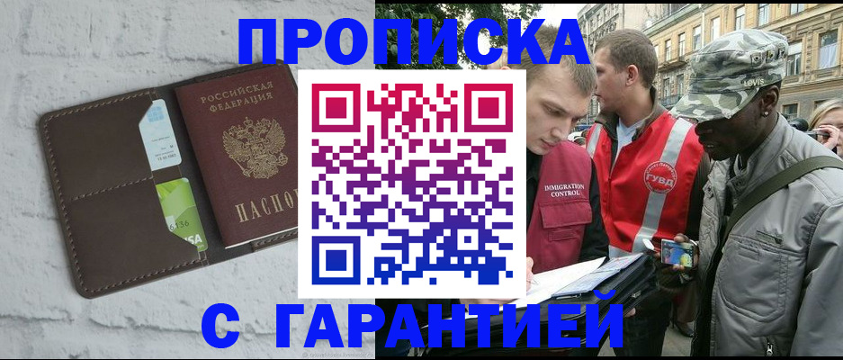 прописка для кредита в Куйбышеве