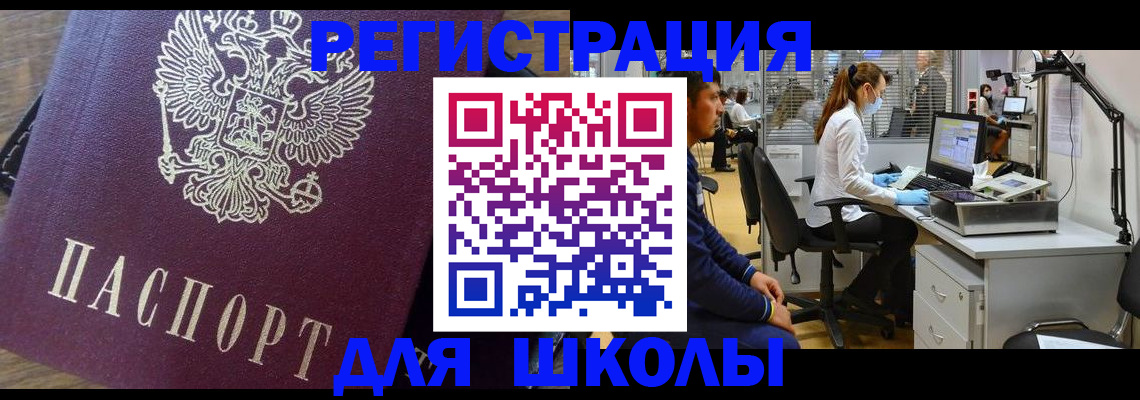 прописка в Куйбышеве