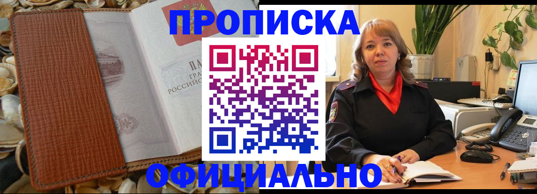 временная регистрация поиск в Куйбышеве