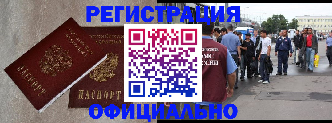 временная регистрация госуслуги в Куйбышеве