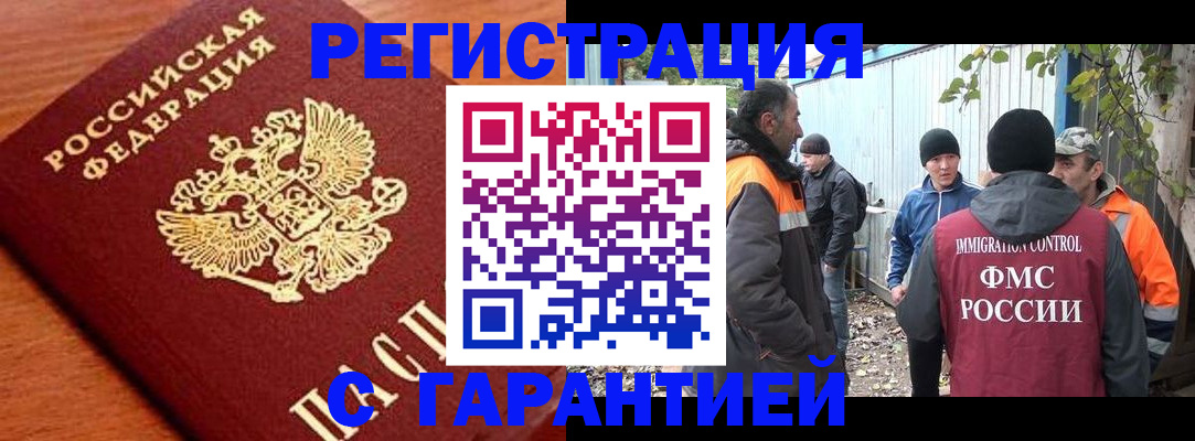 регистрация в Куйбышеве